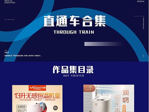 直通车包装