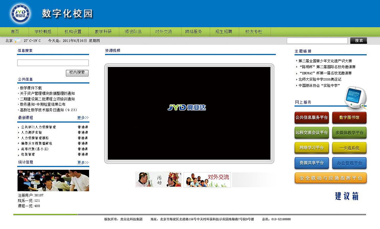 网页杂（图ZMTAzNTE4MTY=） - 门户网站 - 站酷设计师哆啦狗狗原创素材 - 站酷ZCOOL