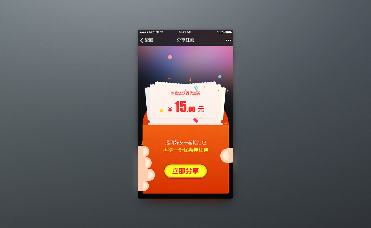 UI设计合集 - 3（图ZNjcwMTI0Njg=） - APP界面 - 站酷设计师诸葛铁力原创素材 - 站酷ZCOOL
