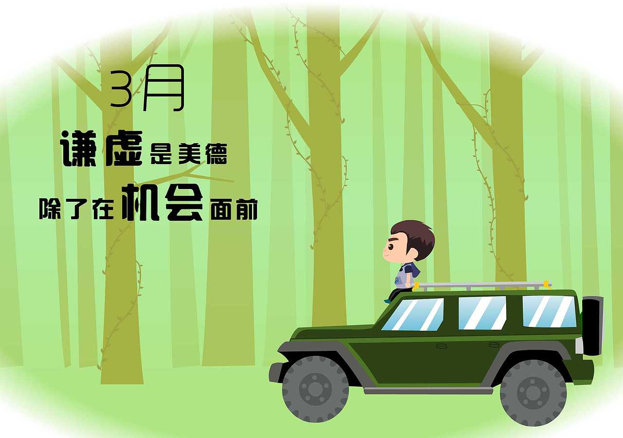 金融公司2017年台历（图ZMTAwMzU2NDEy） - 书籍/画册 - 站酷设计师739548672原创素材 - 站酷ZCOOL