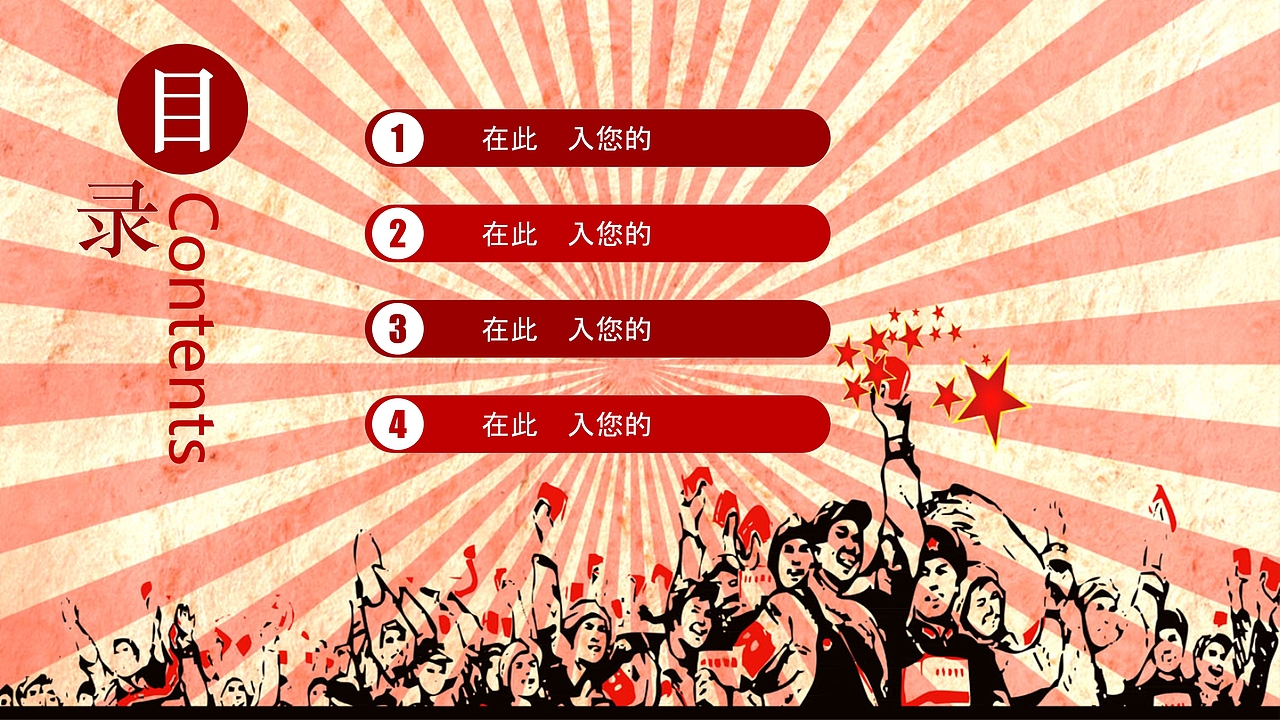 雷锋日主题活动宣传PPT模板（图ZMTQ3NzczMDg4） - PPT/Keynote - 站酷设计师办公资源网原创素材 - 站酷ZCOOL