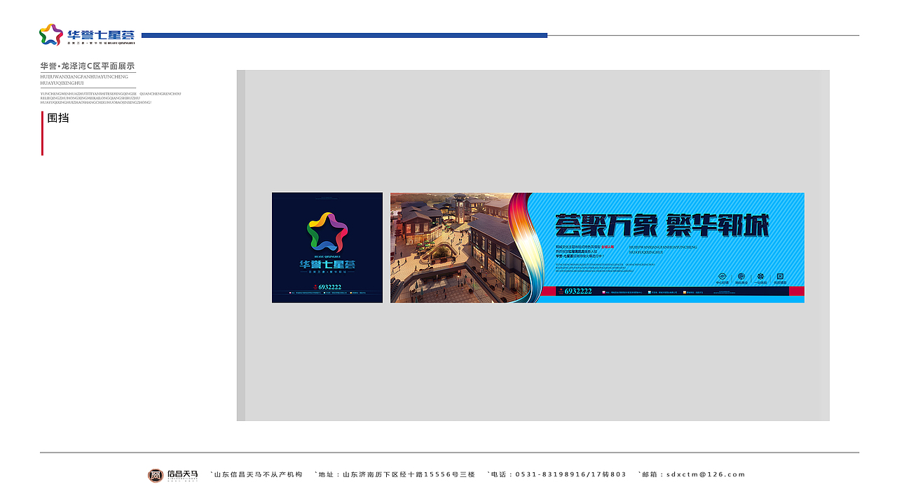 商业地产vi（图ZMTg2MjQxNjc2） - 品牌 - 站酷设计师哟地产设计全案原创素材 - 站酷ZCOOL