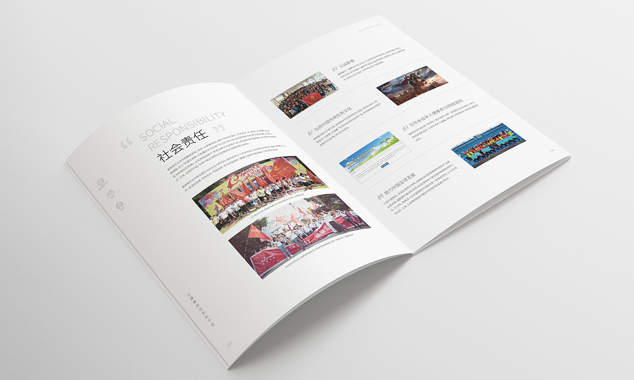 画册排版设计-星辉娱乐