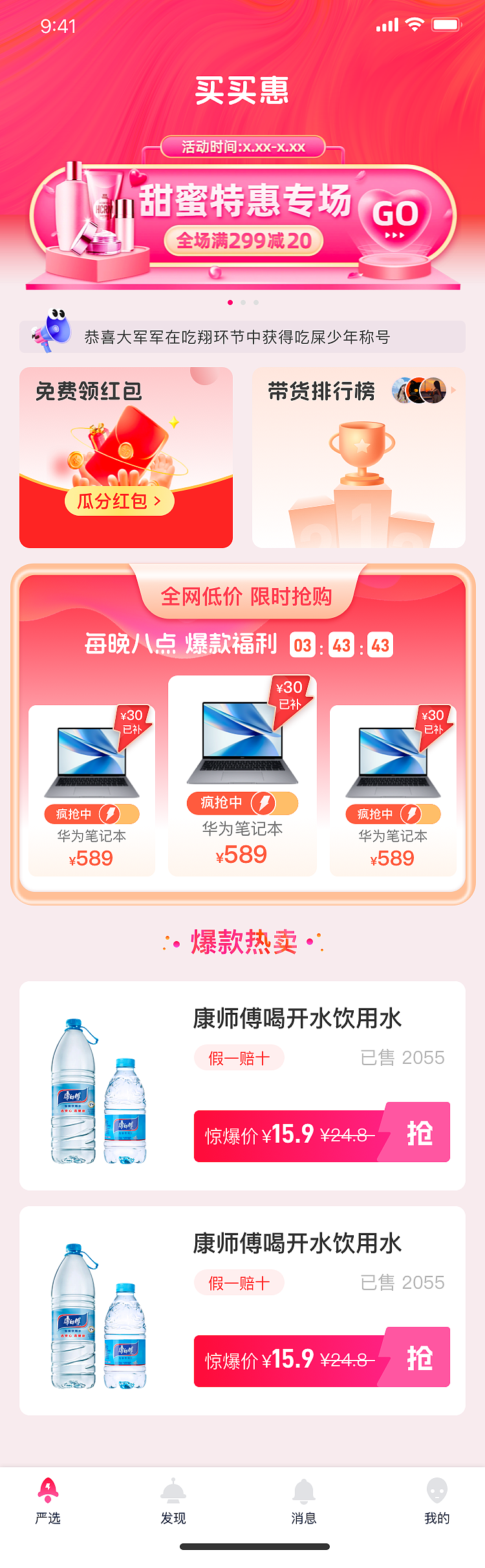 电商（图ZMzY5OTk5MDY4） - APP界面 - 站酷设计师俊小帅原创素材 - 站酷ZCOOL