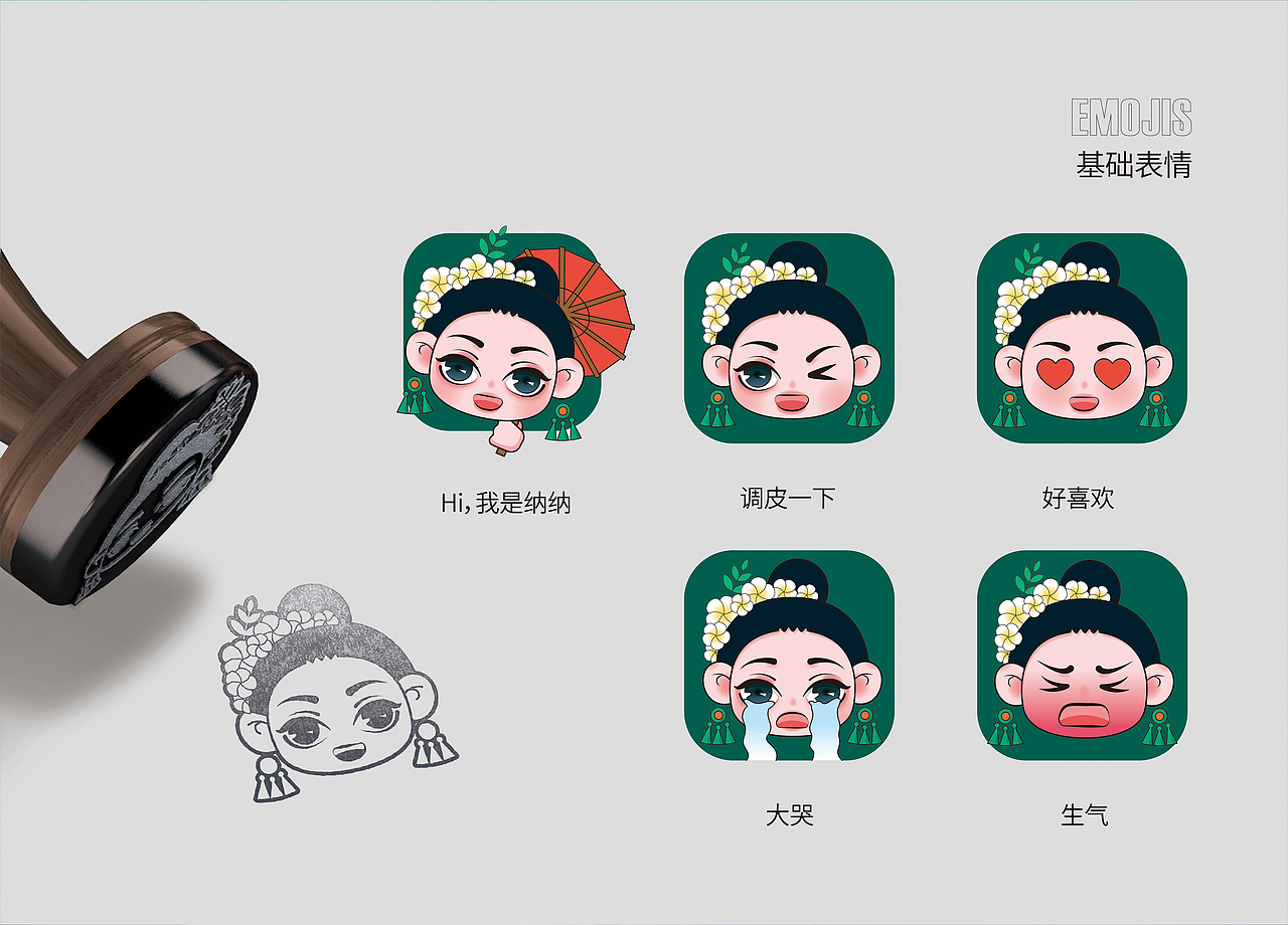 卡通形象ip形象设计企业卡通形象设计傣族卡通企业IP