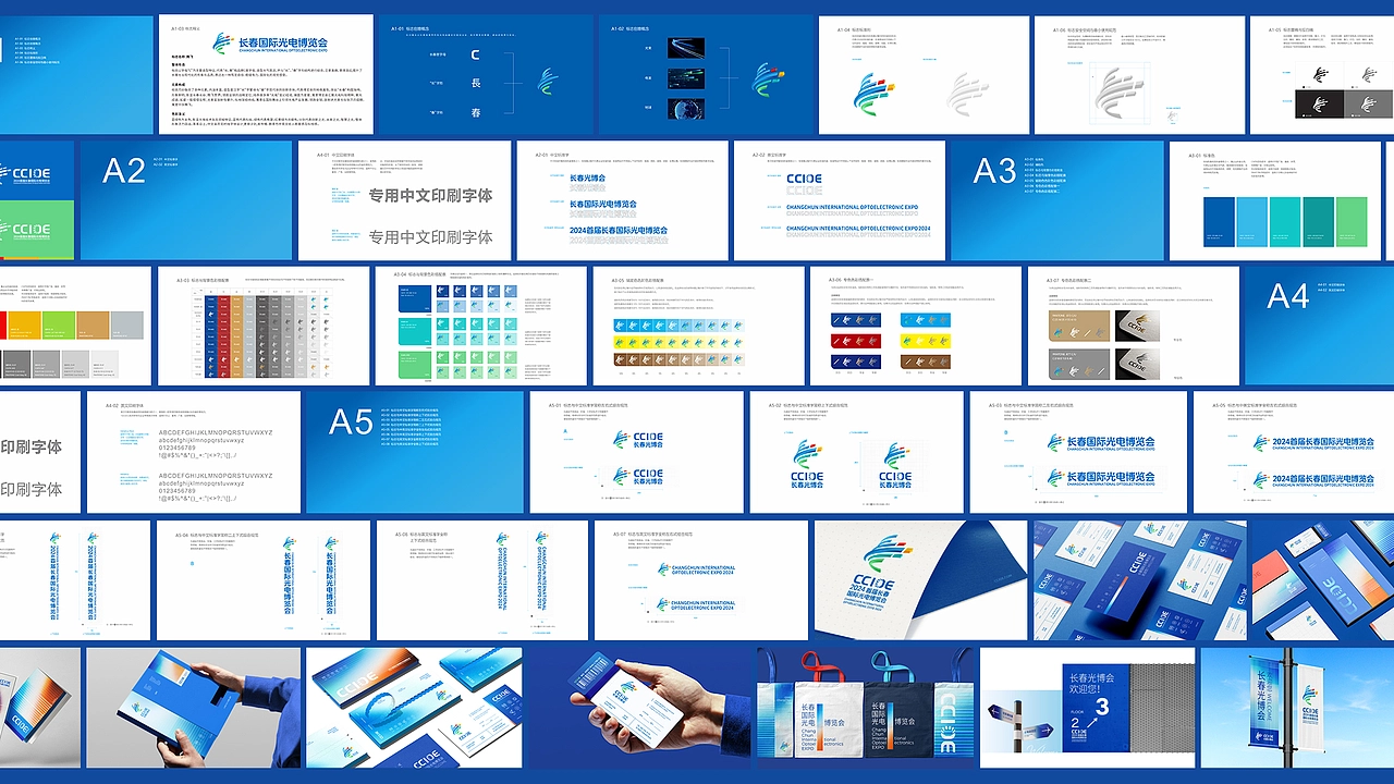 LOGO 展览会LOGO设计 长春国际光电博览会LOGO VI设计