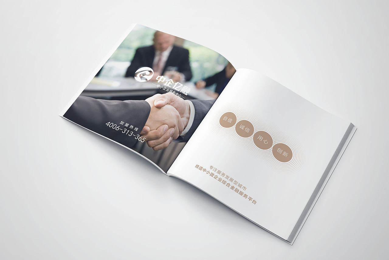 招商手册提案稿（图ZMjczMDE4Mjg=） - 书籍/画册 - 站酷设计师nihaozaijian原创素材 - 站酷ZCOOL