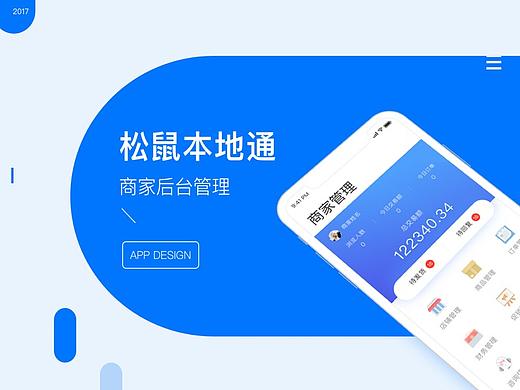 商城后台管理