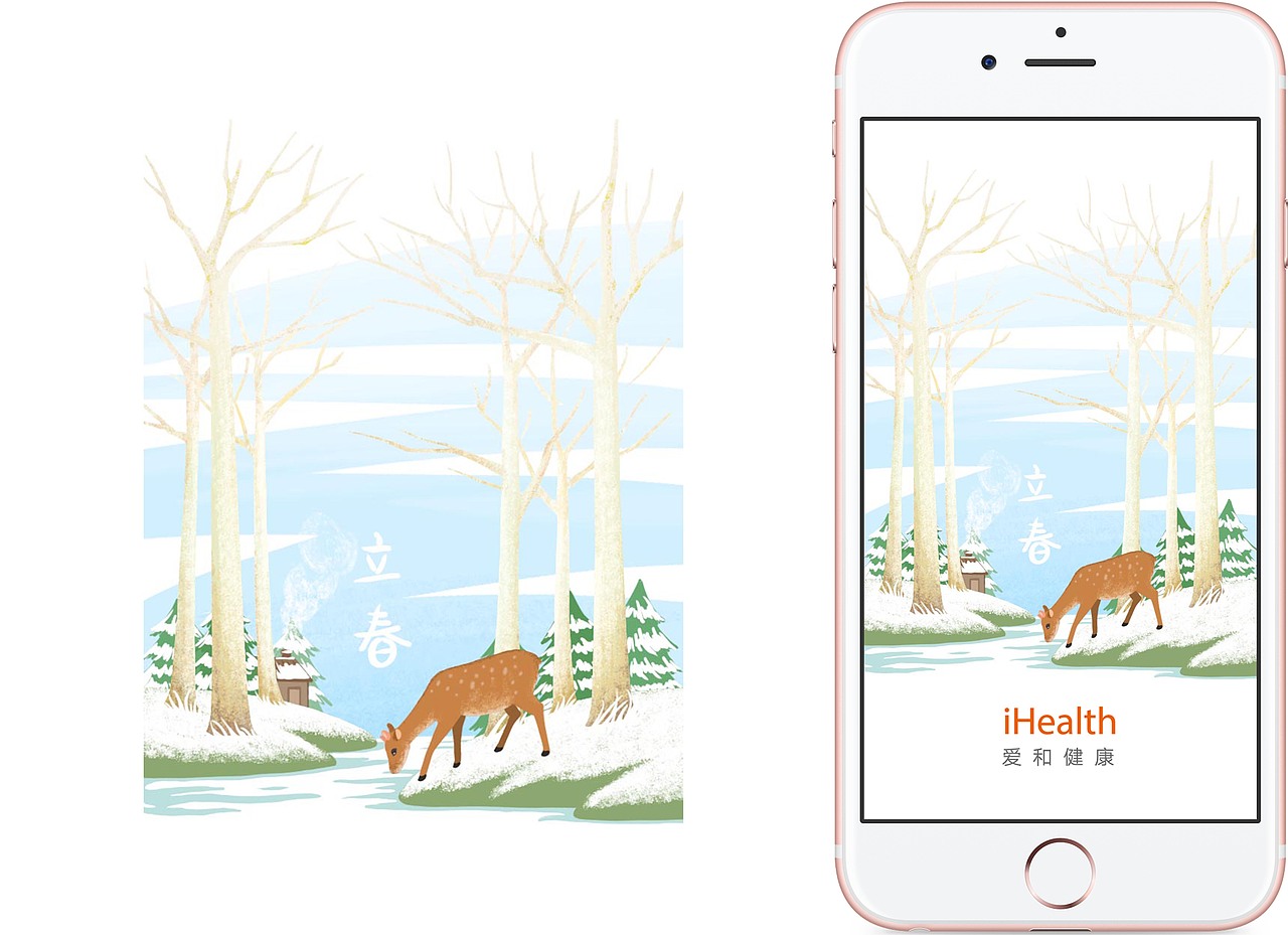 iHealth节气节日闪屏