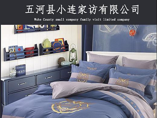 四件套-详情页