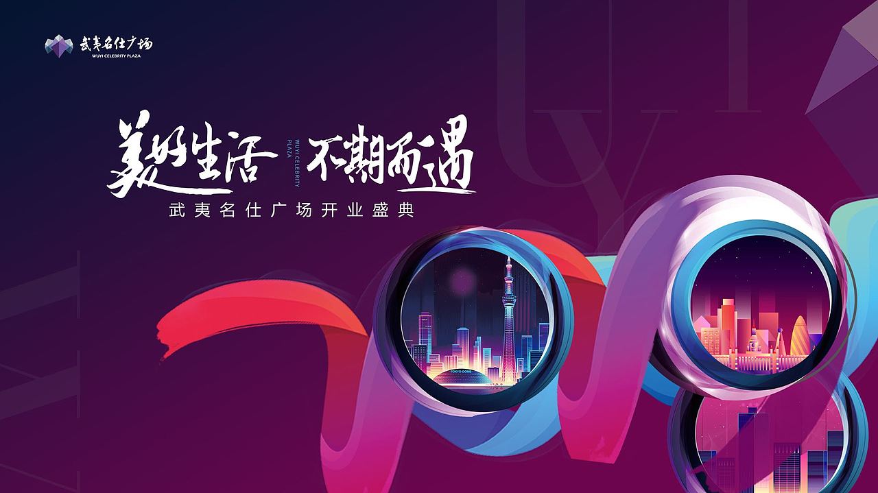 商业活动视觉设计（图ZMTQ2Nzg1NDMy） - 品牌 - 站酷设计师Sunny峰原创素材 - 站酷ZCOOL