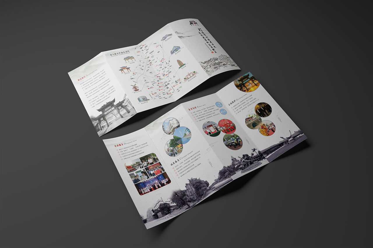 南头街道宣传四折页