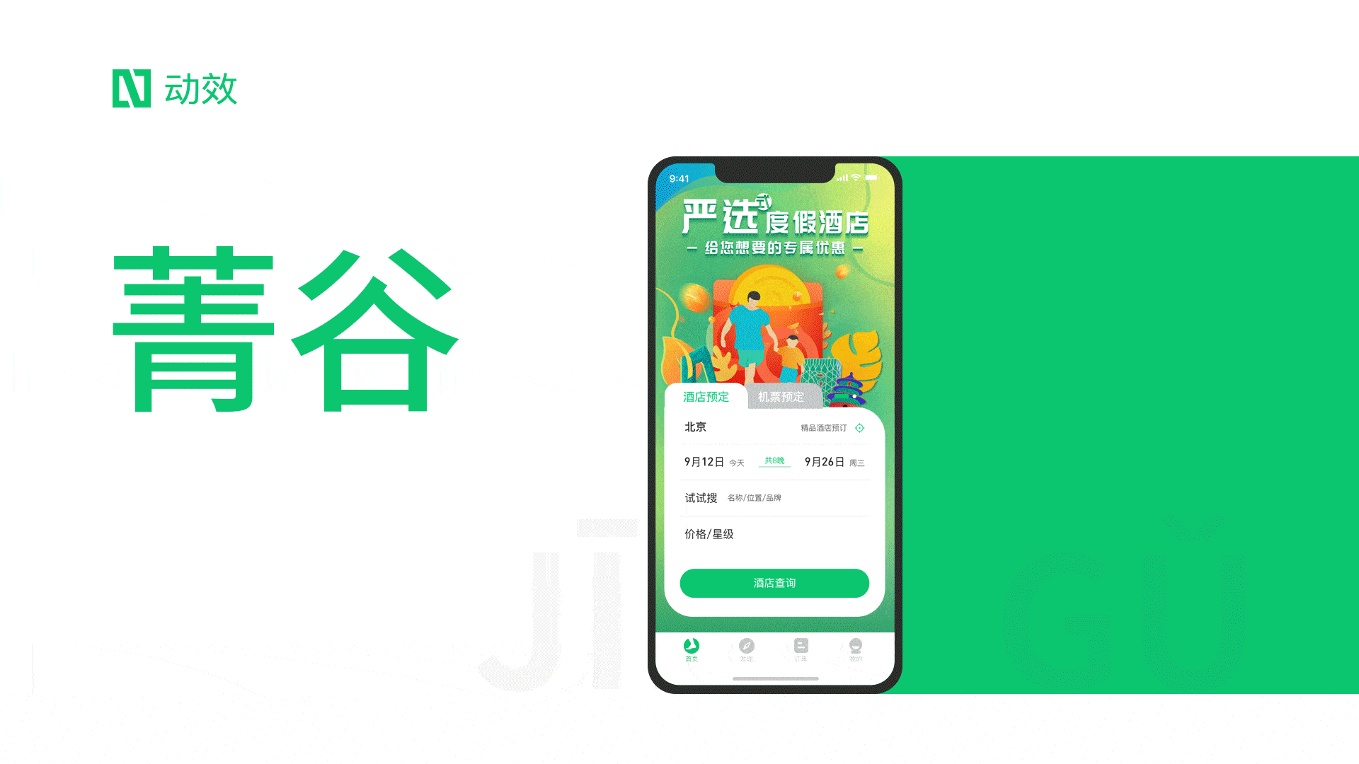 作品集（图ZMTg2NDM3OTky） - APP界面 - 站酷设计师allenhan951原创素材 - 站酷ZCOOL