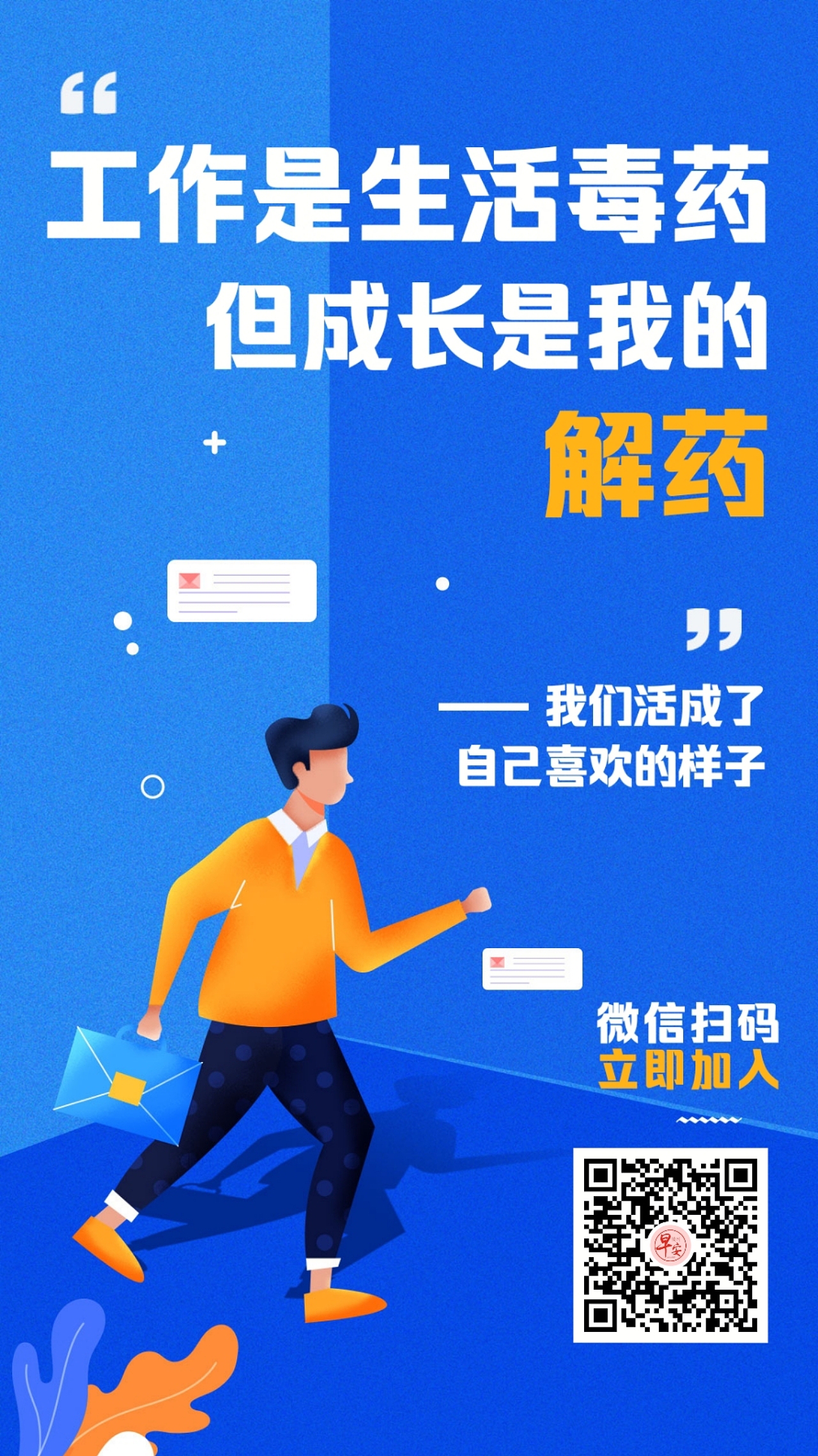 微商引流裂变大字海报（图ZMTk3NjkzMTAw） - 海报 - 站酷设计师早安微刊原创素材 - 站酷ZCOOL