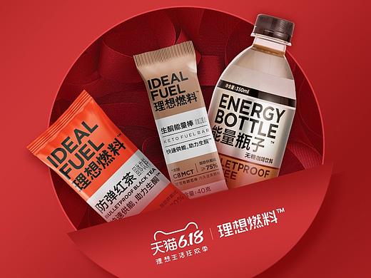 天猫618电商活动页