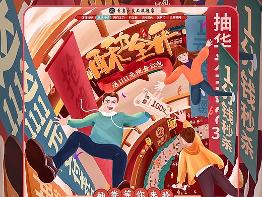 手繪詳情頁（個(gè)人主頁-ZNTEwMTc3MjQ=） - 商業(yè)插畫 - 站酷設(shè)計(jì)師微微桑原創(chuàng)素材 - 站酷ZCOOL