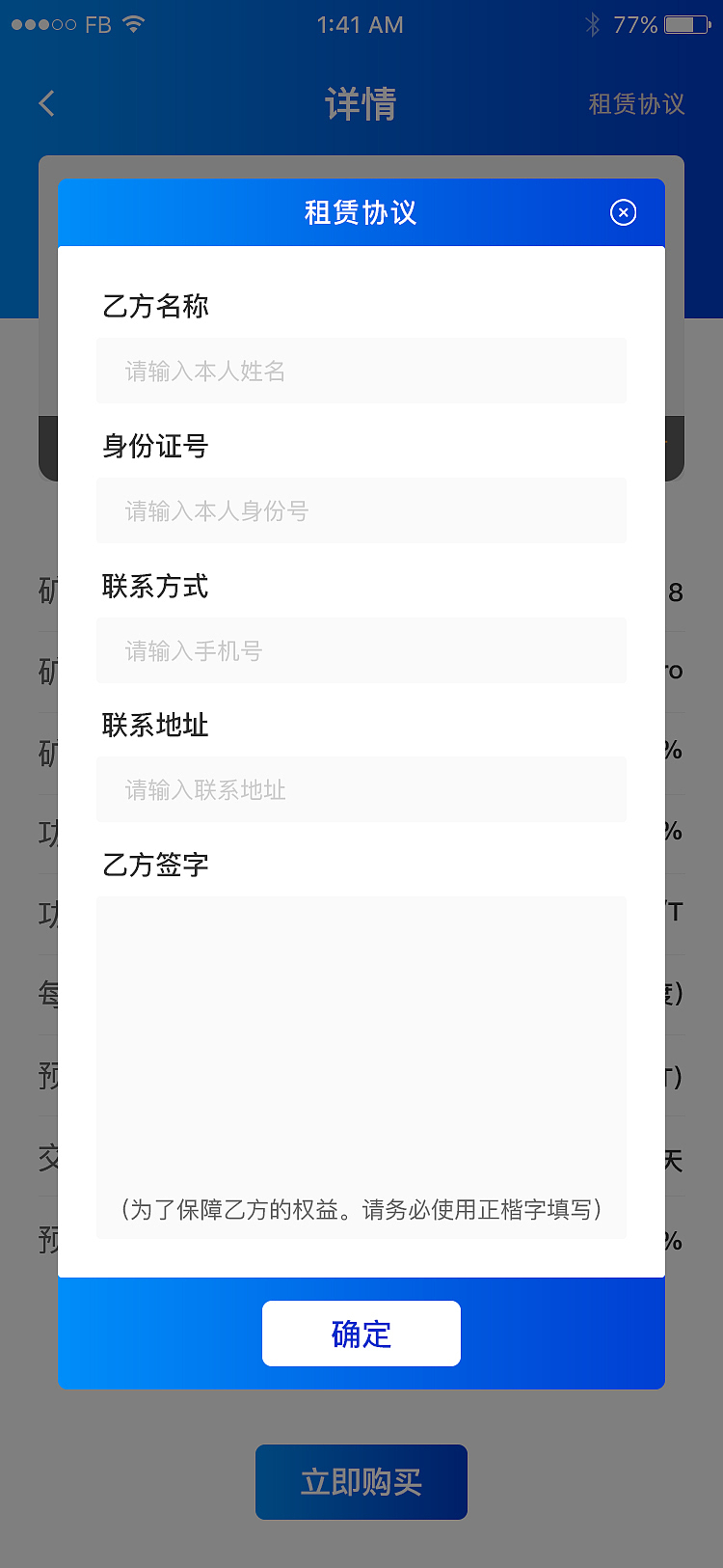 区块链APP-象达云矿（图ZMjg4MzYyMDI0） - APP界面 - 站酷设计师啊P设计原创素材 - 站酷ZCOOL