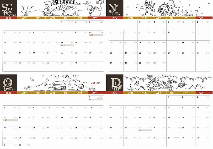 本命年臺(tái)歷2016（圖ZNDIwMTAyMzI=） - 圖案 - 站酷設(shè)計(jì)師桃子lty原創(chuàng)素材 - 站酷ZCOOL