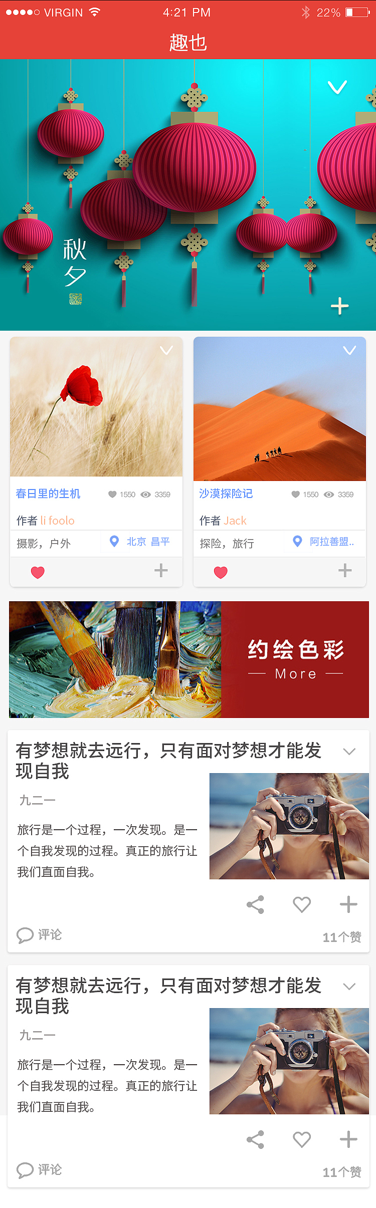 引导页及首页（图ZNDU5MTIzODQ=） - APP界面 - 站酷设计师foolo原创素材 - 站酷ZCOOL