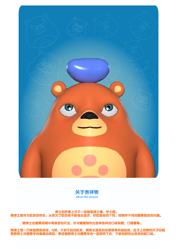 HI 我是糖果点专家熊博士YOUNG（图ZNzU1ODk0ODQ=） - 包装 - 站酷设计师丶小川原创素材 - 站酷ZCOOL
