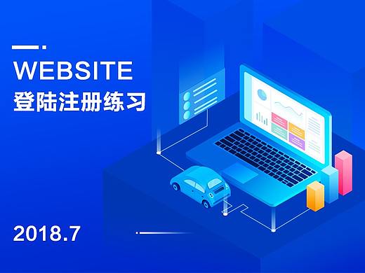 Web登陆注册