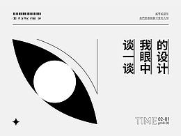 字体设计