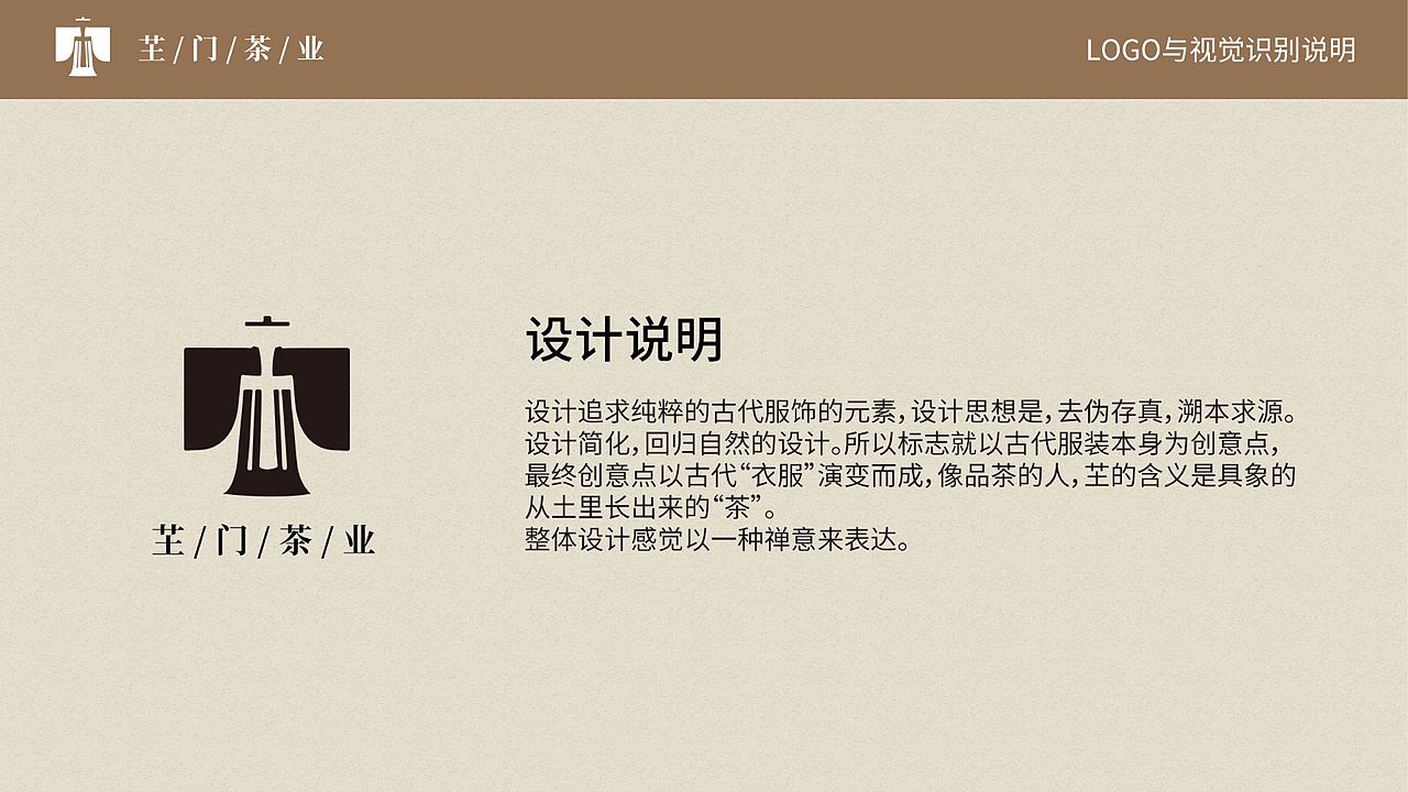 茶叶logo设计（图ZMjg4OTUwNjI0） - Logo - 站酷设计师梳子饱饱原创素材 - 站酷ZCOOL