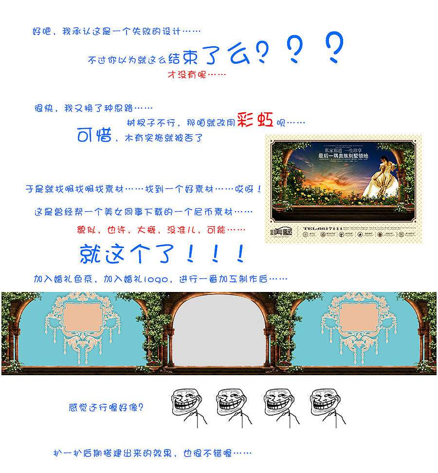 舞台背景装饰——尝试性设计（图ZMjAzODkzODA=） - 其他平面 - 站酷设计师尧姐儿原创素材 - 站酷ZCOOL