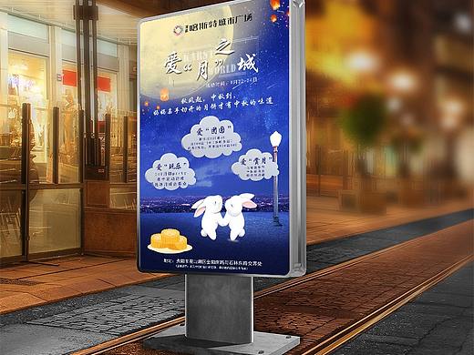 爱“月”之城（个人主页-ZMzAyOTc3MDg=） - 海报 - 站酷设计师景景景景_儿原创素材 - 站酷ZCOOL