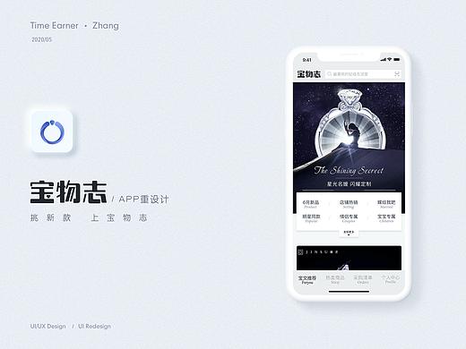 M2B--宝物志（个人主页-ZNDU0NjI0NzI=） - APP界面 - 站酷设计师今天你卷了吗原创素材 - 站酷ZCOOL