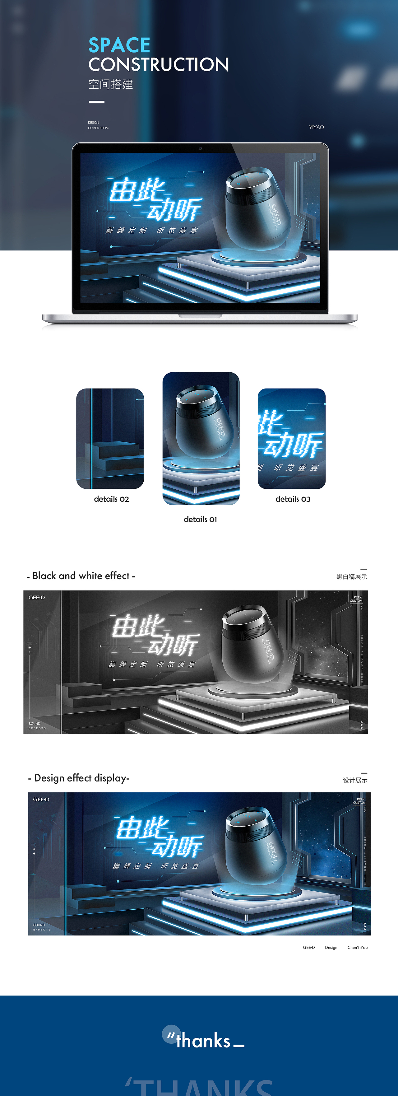 GEE·D-空间搭建banner（图ZMjIzMTgyNDg4） - 电商 - 站酷设计师一摇原创素材 - 站酷ZCOOL
