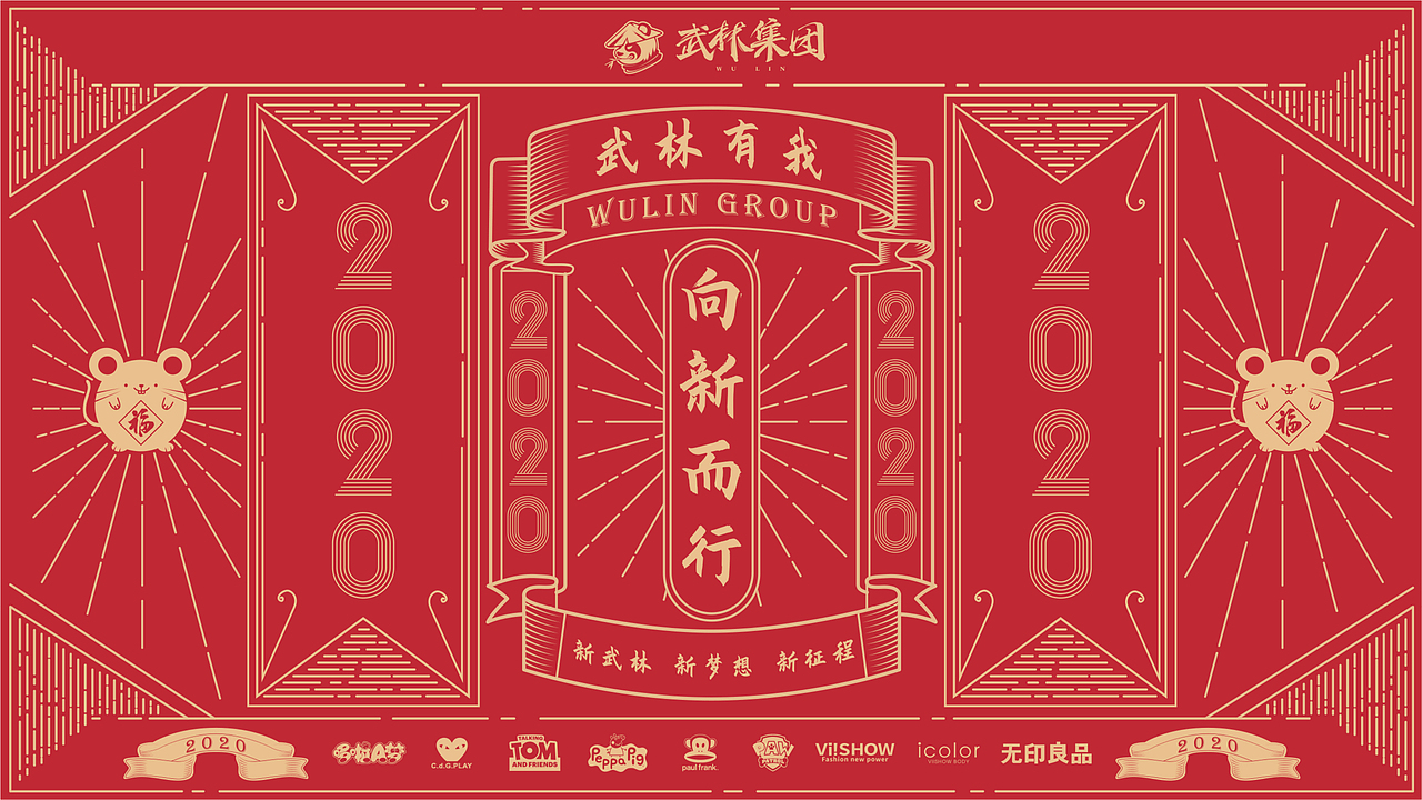 2020｜年会伴手礼设计（图ZMjI1MTM0MzU2） - 品牌 - 站酷设计师流氓兔斯基原创素材 - 站酷ZCOOL