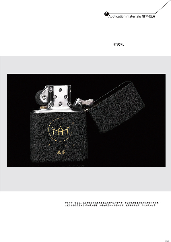 VI画册—幕姿婚纱