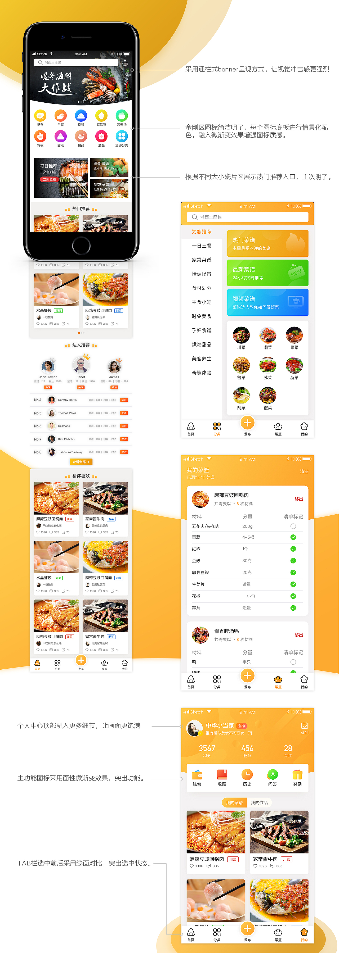 个人UI作品集-2019