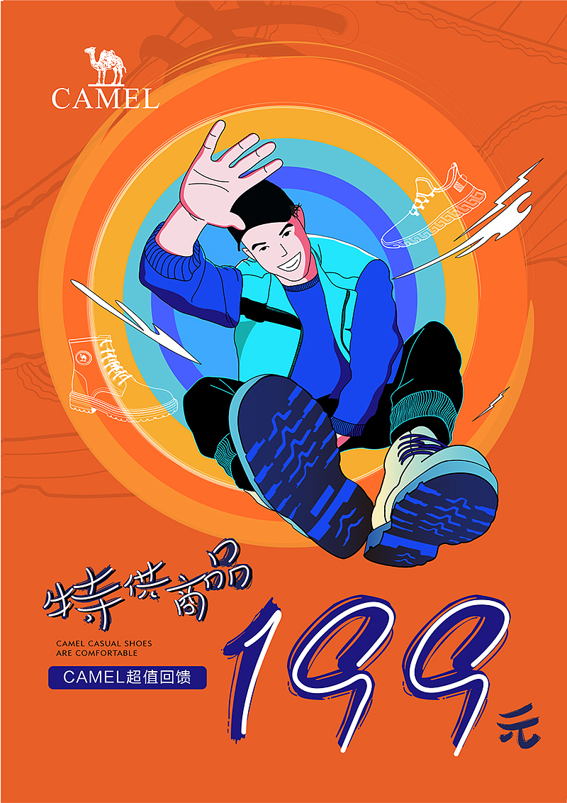 插画海报设计