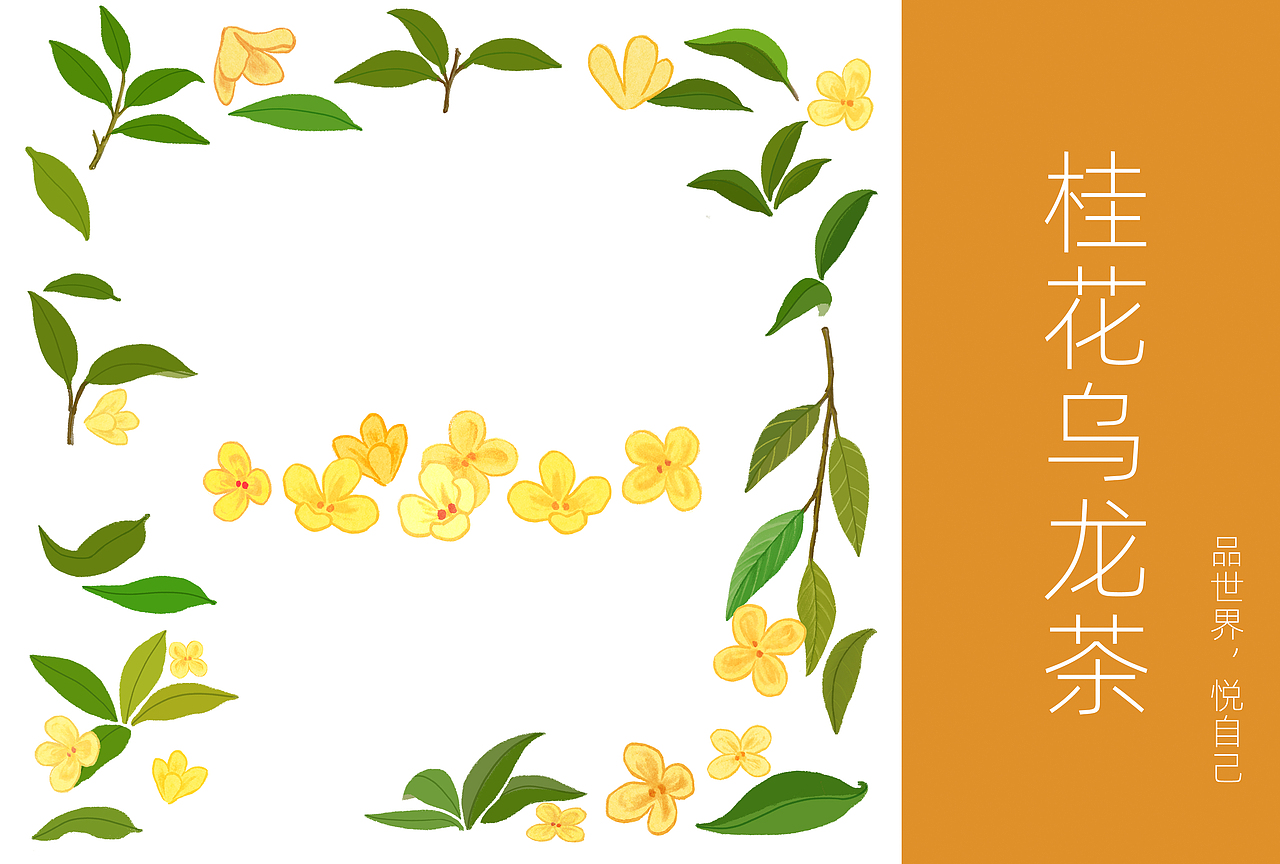 《世己》茶包装（图ZMjQwNzk0ODIw） - 品牌 - 站酷设计师插画师拖把原创素材 - 站酷ZCOOL