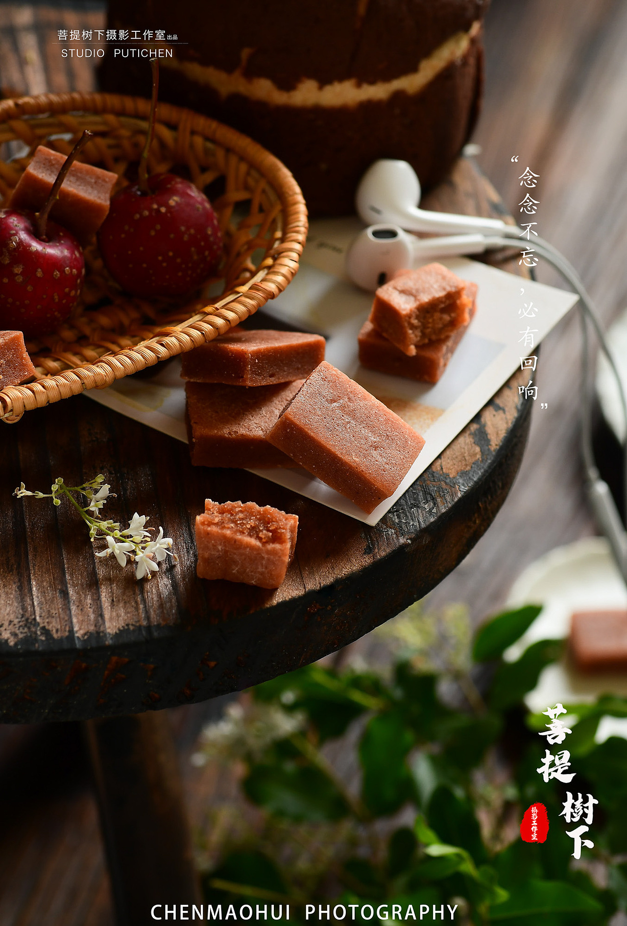 山楂条（图ZMjU2MzkzMzA0） - 美食摄影 - 站酷设计师摄影师陈茂辉原创素材 - 站酷ZCOOL