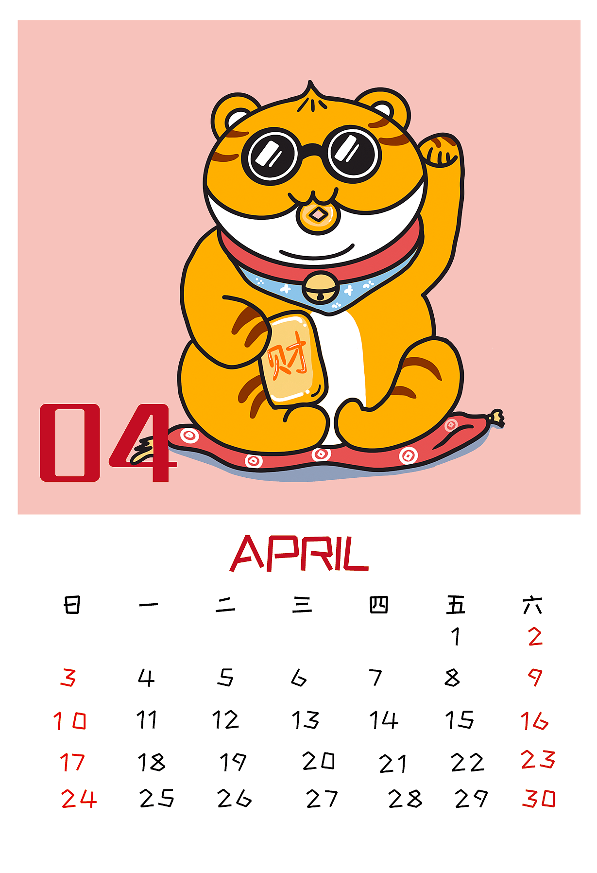 2022年虎年台历（图ZMjgxNDU4NjY4） - 创作习作 - 站酷设计师六佰佰原创素材 - 站酷ZCOOL