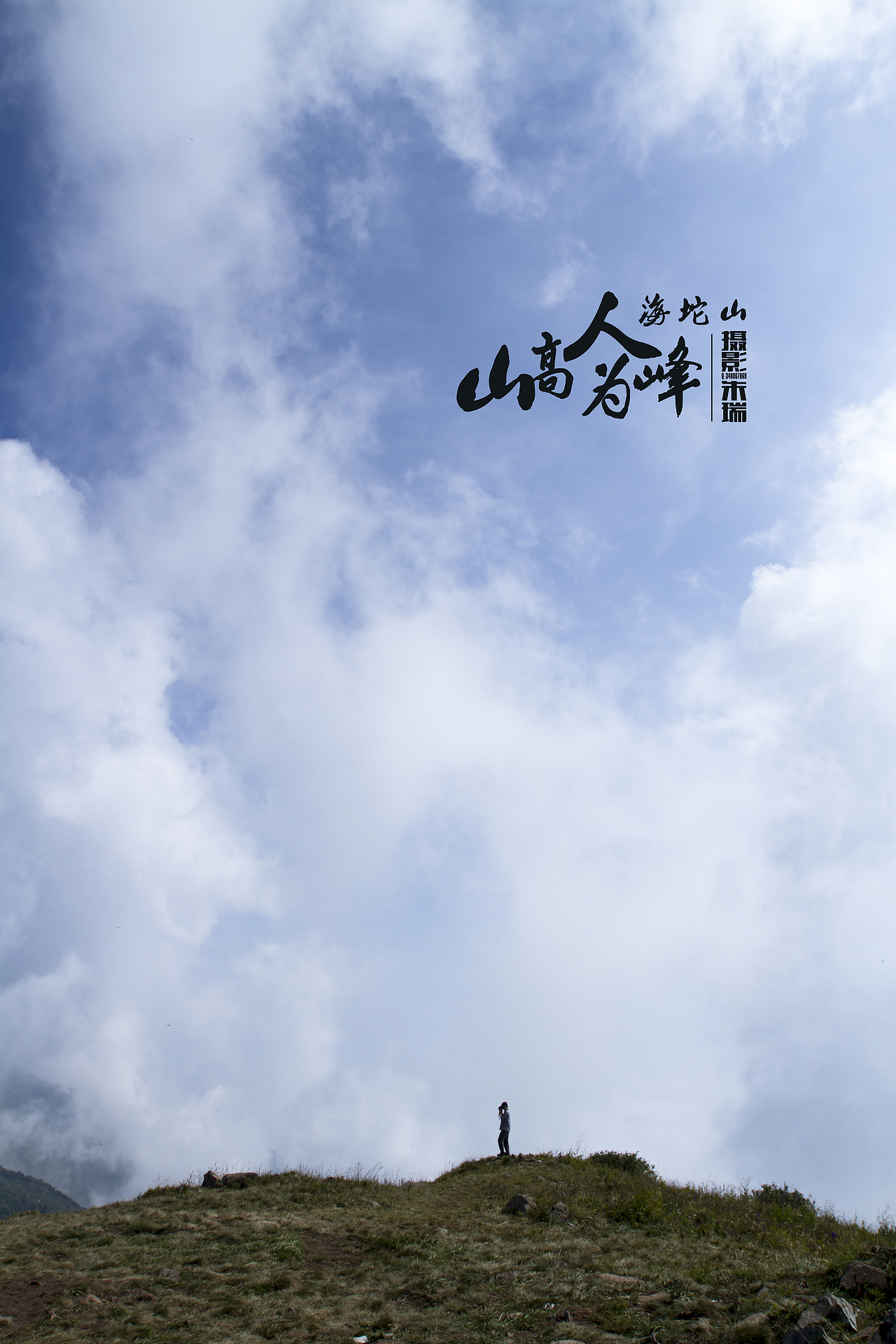 海坨山风景(图ZMTkyMDgyNjQ=) - 风光摄影 - 站酷设计师浟湙Youyi原创素材 - 站酷ZCOOL