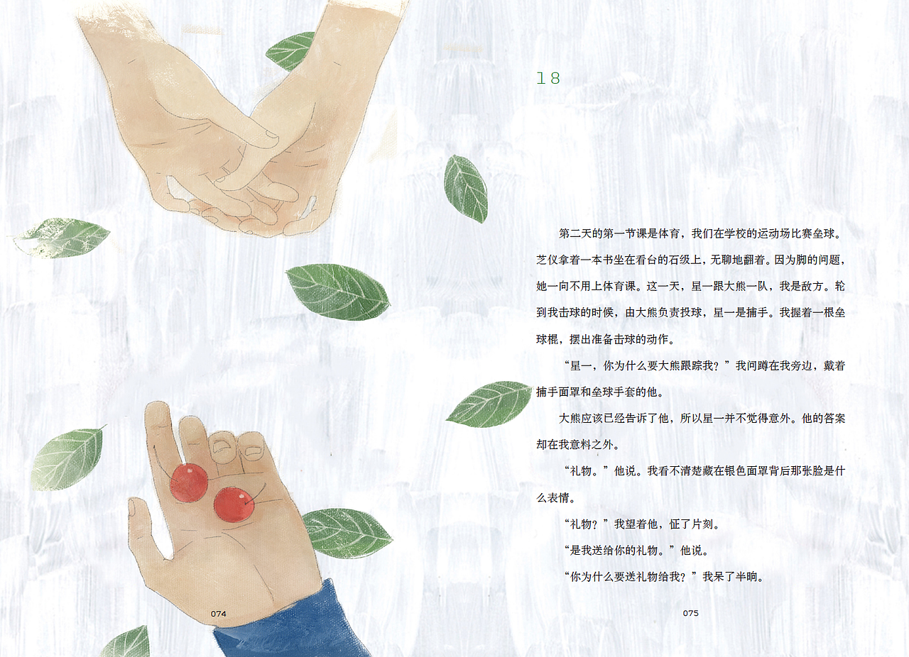 《我在云上爱你》（图ZMzg2MjU2MjQ=） - 商业插画 - 站酷设计师shushu1220原创素材 - 站酷ZCOOL