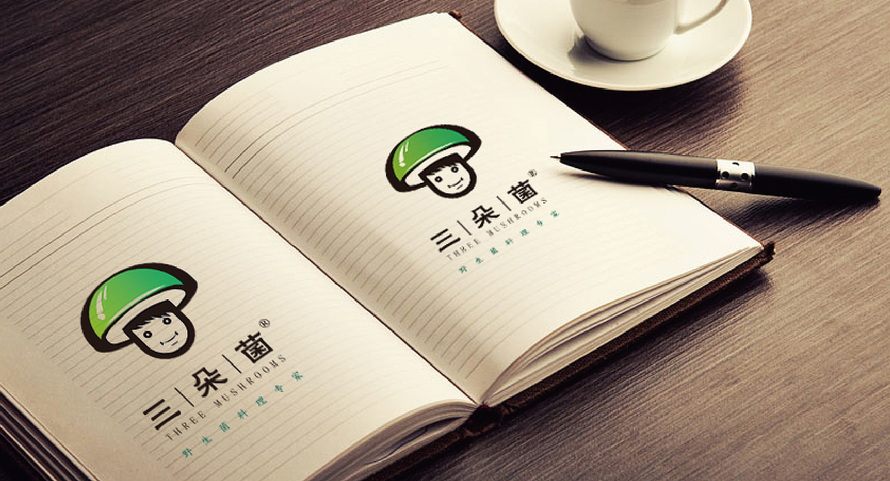 野生菌LOGO设计标志设计vi提案（图ZNTAzMjA5MjQ=） - 品牌 - 站酷设计师千方百计品牌设计原创素材 - 站酷ZCOOL