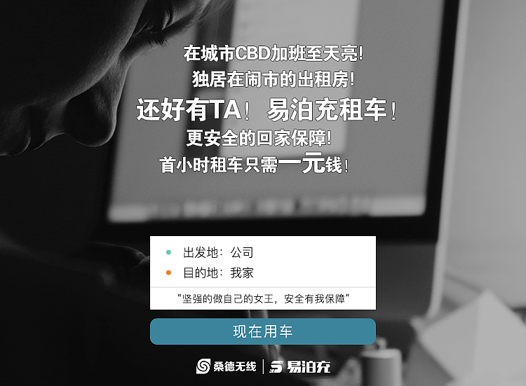 易泊充品牌宣传系列海报（图ZMTA4NjU2NzUy） - 海报 - 站酷设计师Im二小姐原创素材 - 站酷ZCOOL