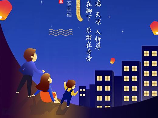 中秋