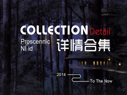 2014 -- Now 详情 
