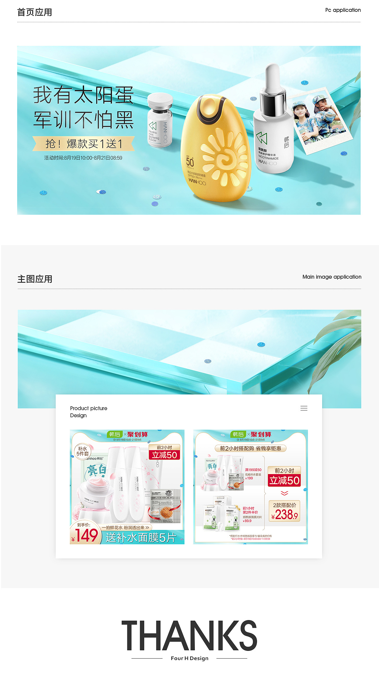 韩后 军训品牌团-天猫旗舰店（图ZMTc2ODY3NDQ0） - 电商 - 站酷设计师七七qiqi七七原创素材 - 站酷ZCOOL