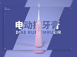 C4D小练习产品海报