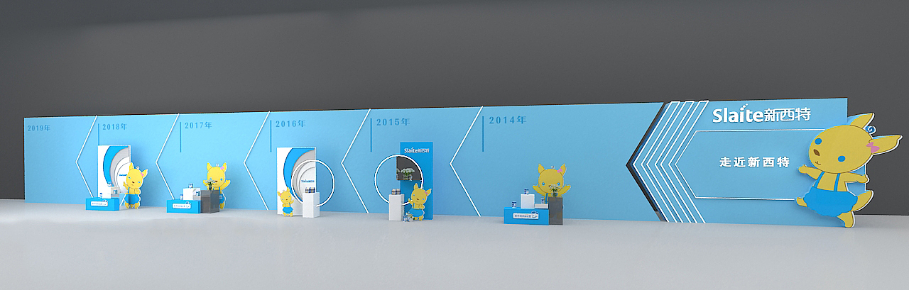 新西特品牌发布会