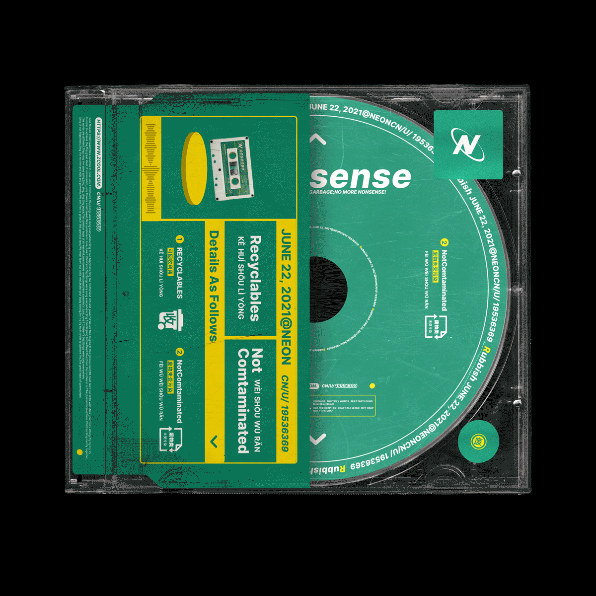 cicicici磁带包装排版应用