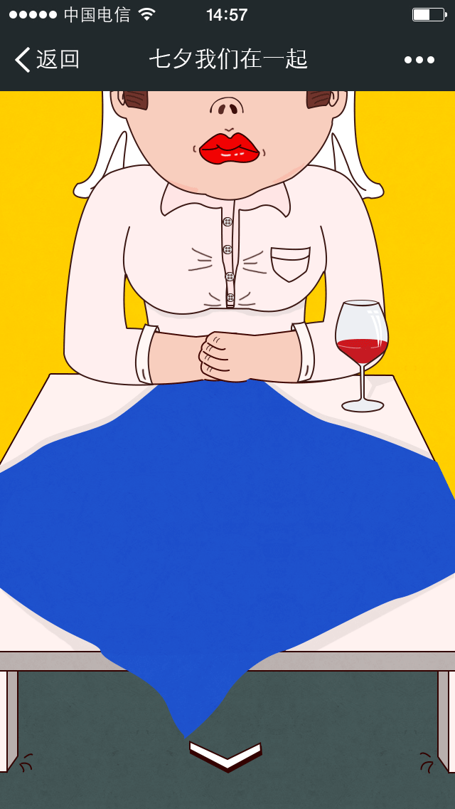 七夕传播活动（图ZNDkxMjEzNjg=） - 移动端网页 - 站酷设计师CactusZz原创素材 - 站酷ZCOOL