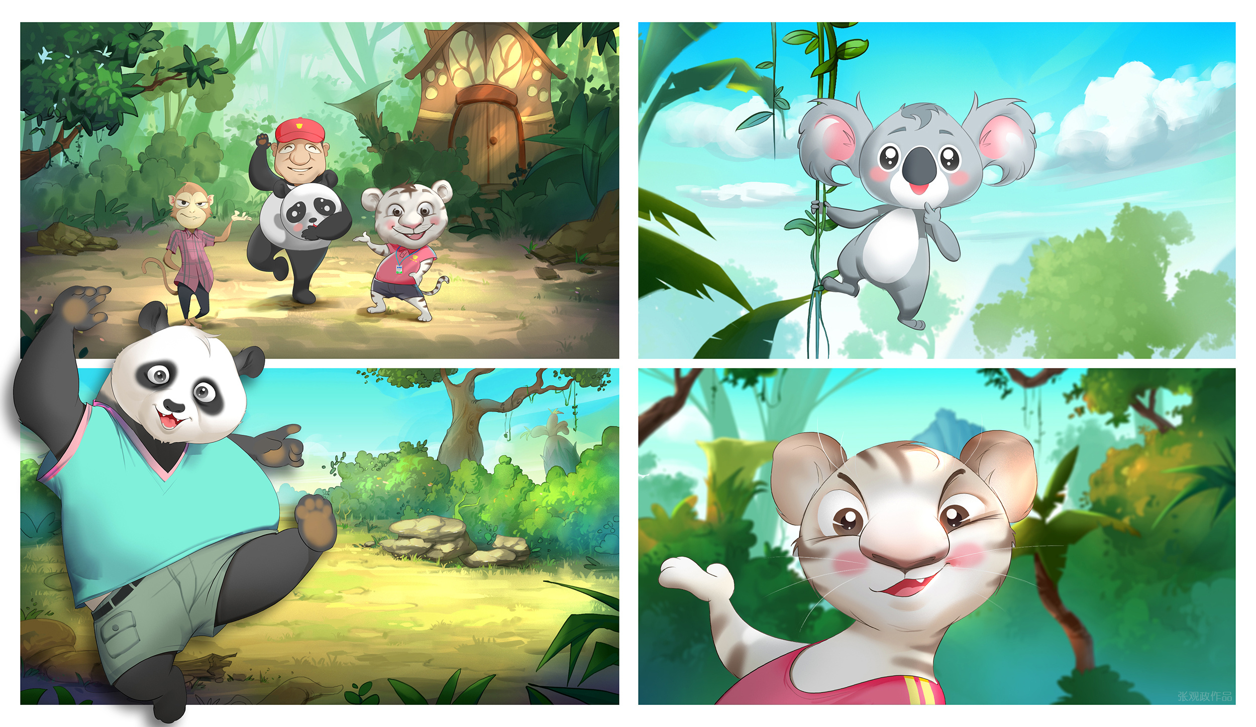 动画片前期美术设计